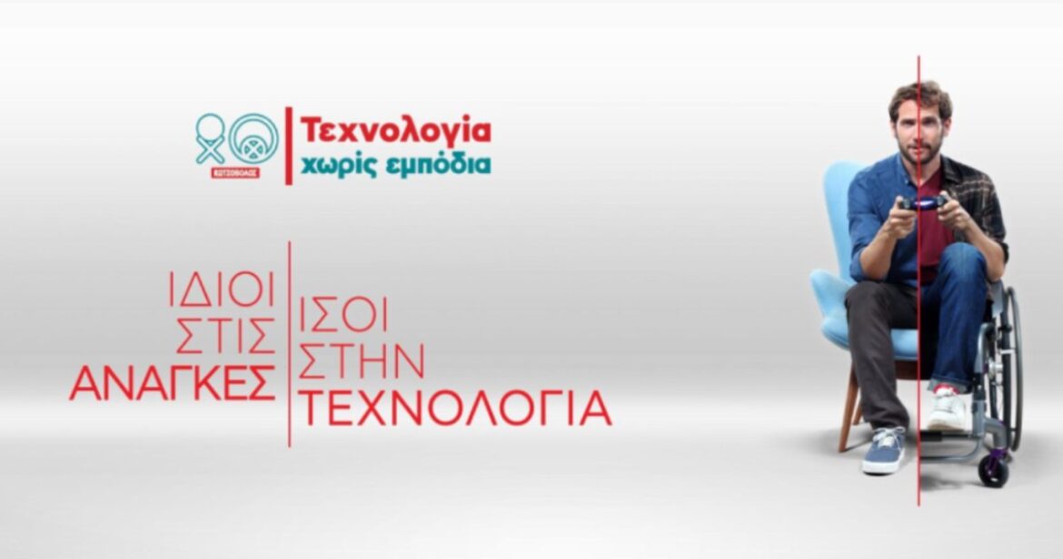 texnologia xoris empodia