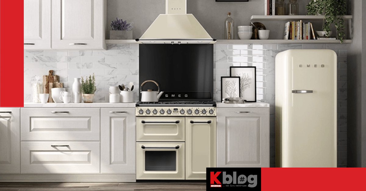 SMEG: η ρετρό αισθητική συναντά την καινοτομία - Κωτσόβολος Blog