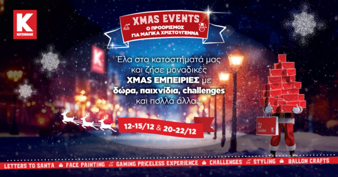 xmas-event4_embed