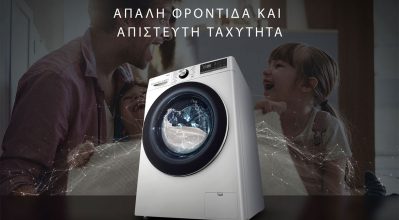 Πλυντήρια ρούχων LG με τεχνολογία ατμού