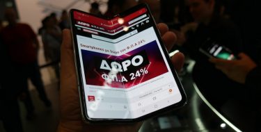 IFA 2019: Μια πρώτη επαφή με το Samsung Galaxy Fold, το πρώτο αναδιπλούμενο smartphone