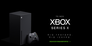 Xbox Series X: Το μεγάλο άλμα στην επόμενη γενιά κονσολών