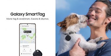 Samsung Galaxy SmartTag: To απαραίτητο gadget για την καθημερινότητά σου